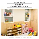 호동이PC | 시간제보육 공항 어린이집 독립반 통합반 차이점