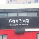 리얼스틸펜션1 이미지