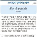 if at all possible 이미지