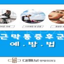 대들보정형외과의원 네이버블로그