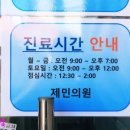 제민의원 네이버블로그