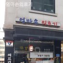 뉴엄마손의료기 이미지