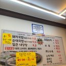 설악국밥 문덕점 | [맛집] 내 최애 국밥집 포항 설악국밥 문덕점 후기, 포항 현지인 맛집, 포항 국밥 맛집추천