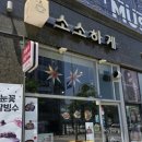 마을도서관 다락 이미지