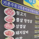 마장동뒷고기 - 포항시 북구 장량로158번길 31 | 마장동뒷고기