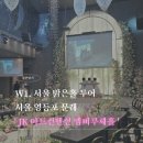 영등포역 4번 출입구 | W1.서울 영등포 JK아트컨벤션 엠버루체, 뷔페 식사, 주차장, ATM 후기(계약X)