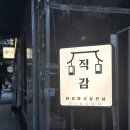 김해 직감 이미지