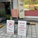랄라보울 이미지
