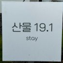 산물19.1 이미지