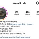 크로스핏DY 이미지