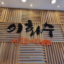 이화수전통육개장 네이버블로그