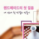 발효음식 [수제막걸리 만들기] 프로그램 안내입니다. (무료교육) 이미지