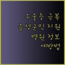 늘편한 정신건강의학과의원 이미지