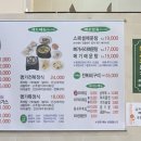 추어명가 세종점