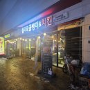 큐사랑 장지점 | 문정동/장지역 술집 을지로골뱅이 파크하비오점 내돈내산 후기
