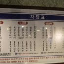 광명대창집 - 진주시 평거로18번길 13-2 | 광명대창집