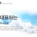 하이원스키장