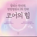 코어한의원 이미지