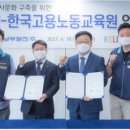 한국고용노동교육원 이미지