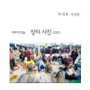 포플러나무아래 갤러리