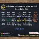 인천유나이티드아카데미검단지부 | 초등부 어린이 축구교실 인천유나이티드 아카데미 수강료 등 선택 후기