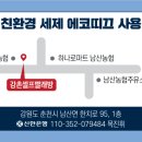 강촌셀프빨래방