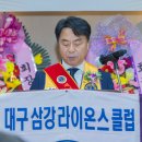 삼강클럽 2026-2027 회장 이.취임식(6/18) 이미지