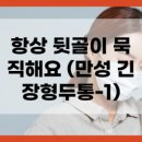 서울마디시원신경과의원 이미지