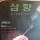 삼향-2 이미지