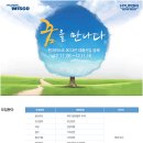 (주)위스코 이미지
