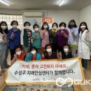 대구광역시 수성구 치매안심센터 이미지