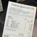 파리바게뜨검암2지구 | 빵맛집 빵 사러 갑시다, 파리바게뜨 N페이 50% 할인 안양관양지구점