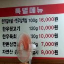 금성한우유통 이미지
