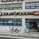 바다향굴&복어