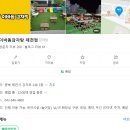 이바돔감자탕 | 제천 이바돔감자탕 후기:)