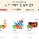 모아마트 이미지