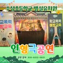 수성초교 병설유치원 이미지