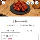 닭동가리 대구대점 이미지