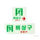 비상구 쇼핑하우