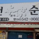 병천본가 순대국밥 이미지