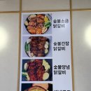 정숯불