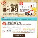 위너 스포츠클럽 이미지