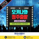토리여행사 네이버블로그