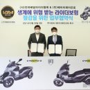 에이치제이전기