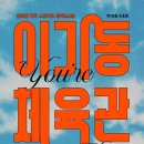 한성아트홀2관 이미지