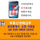 태왕아너스월성아파트 이미지