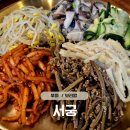서궁로 네이버블로그