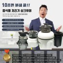 정읍싱크