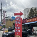 대전 판암동 맛집 추천 / 대전밀면 (물밀면, 비빔밀면, 잎새만두) 후기