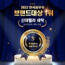 푸르지오 세탁소 이미지